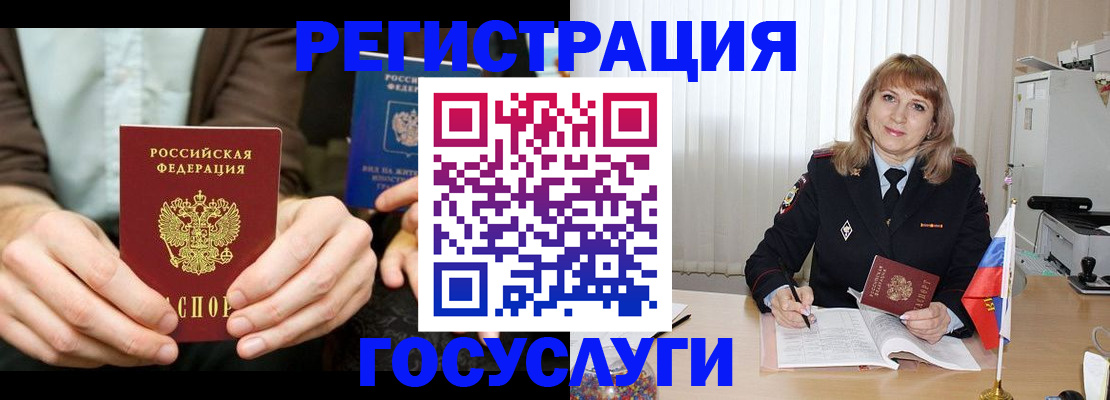 купить прописку в Соль-Илецке