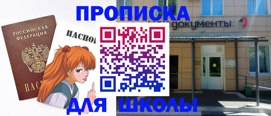 прописка иностранных граждан в Соль-Илецке